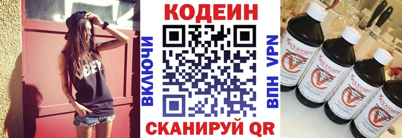 Купить закладки  Лыткарино  Codein Purple Drank 