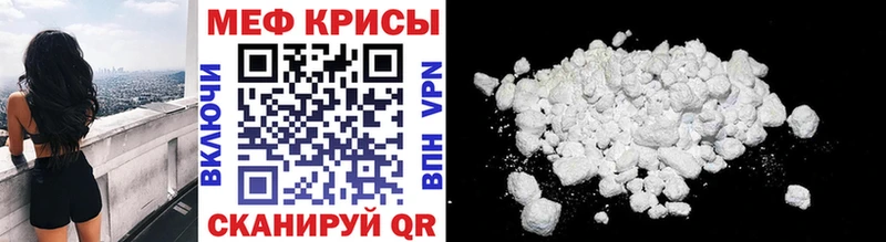 МЯУ-МЯУ кристаллы  Купить закладки  Лыткарино 